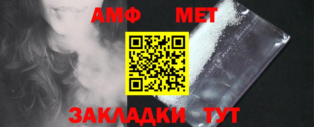АМФ  Вход с VPN  нарко площадка телеграм  АМФЕТАМИН  Амфетамин Premium  Тольятти 