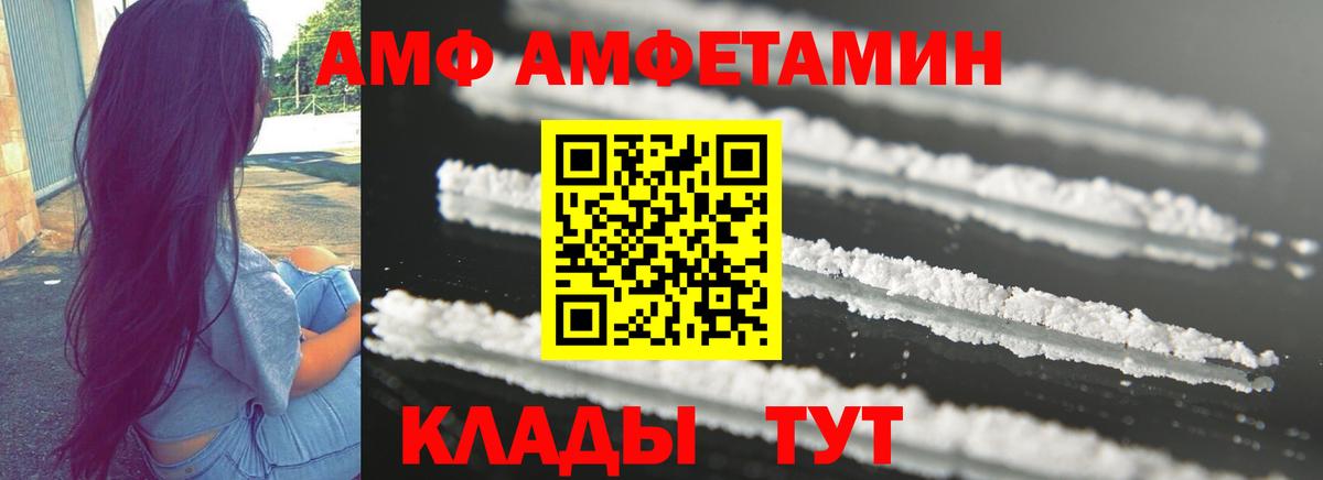 Amphetamine VHQ Тольятти