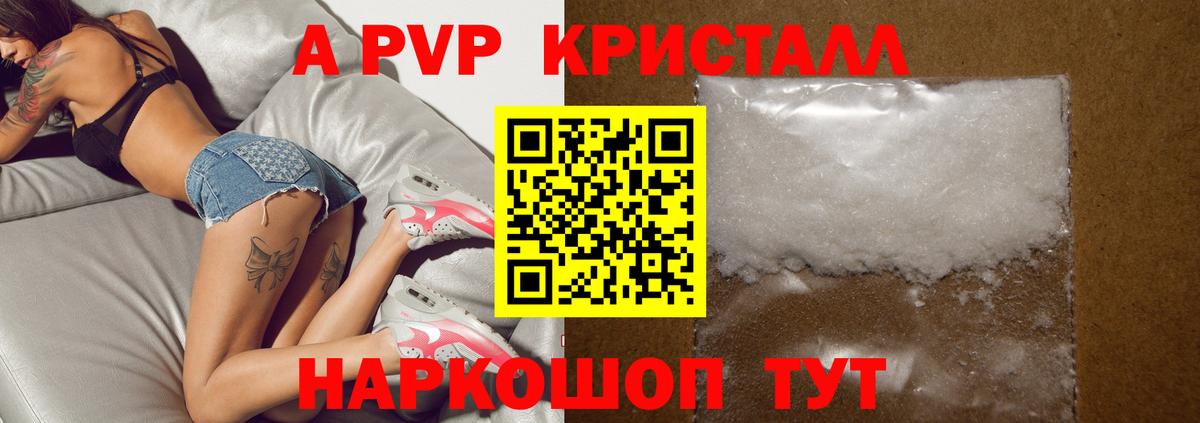 Тольятти  Alfa_PVP мука  где продают наркотики  Alpha-PVP  Вход с VPN  А ПВП мука  A-PVP мука 