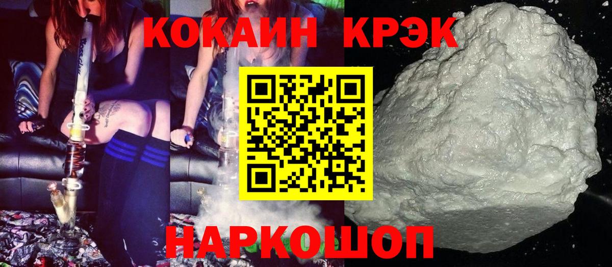 Кокаин 97%  Вход с VPN  Тольятти  Cocaine Колумбийский 