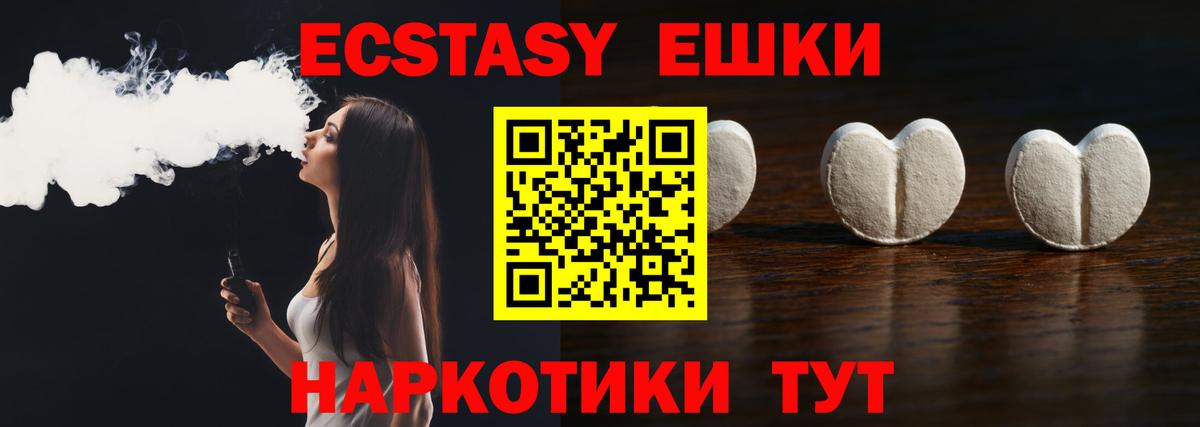 ЭКСТАЗИ  как найти наркотики  Вход с VPN  Тольятти  Ecstasy 99% 