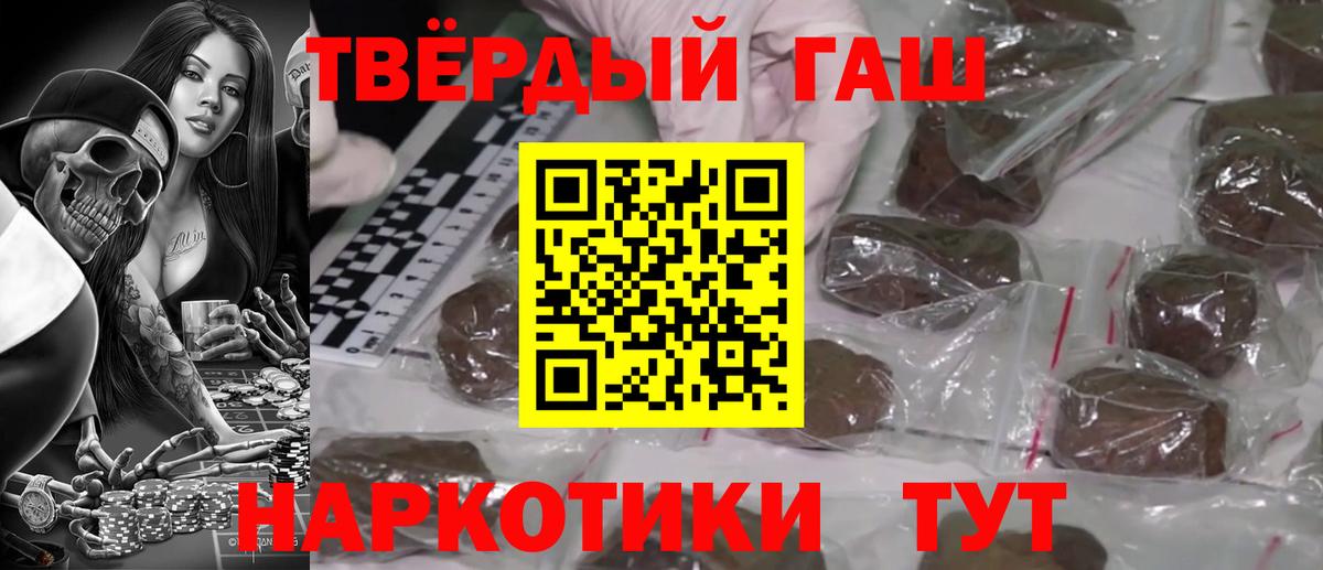 ГАШИШ Изолятор  ГАШИШ Cannabis  Тольятти  Вход с VPN 