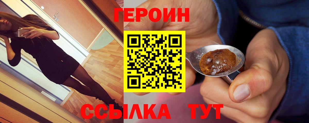 Тольятти  ГЕРОИН Афган  ГЕРОИН  Вход с VPN 