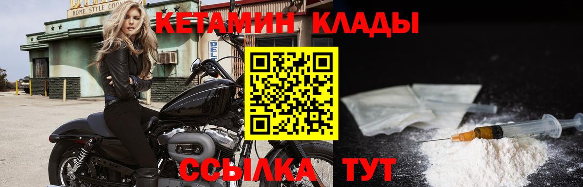 Кетамин ketamine  Вход с VPN  blacksprut как войти  Кетамин ketamine  Тольятти 