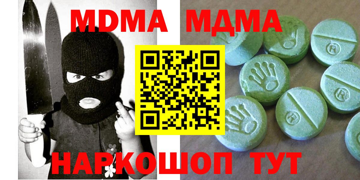 МДМА VHQ Тольятти