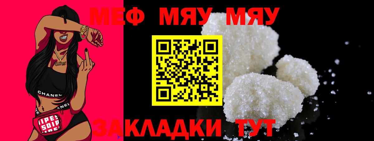 Мефедрон  Мефедрон  Тольятти  Меф 4 MMC  Мефедрон кристаллы  Вход с VPN 