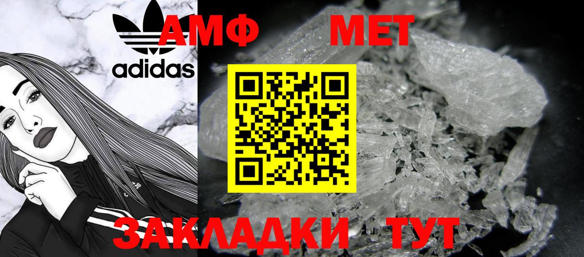 Тольятти  МЕТАМФЕТАМИН Декстрометамфетамин 99.9%  Вход с VPN  МЕТАМФЕТАМИН Декстрометамфетамин 99.9% 