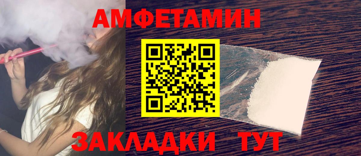 МЕТАМФЕТАМИН мет Тольятти