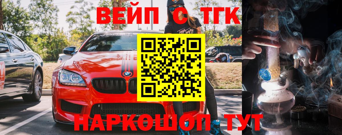Дистиллят ТГК жижа  Вход с VPN  OMG ТОР  ТГК концентрат  Тольятти 