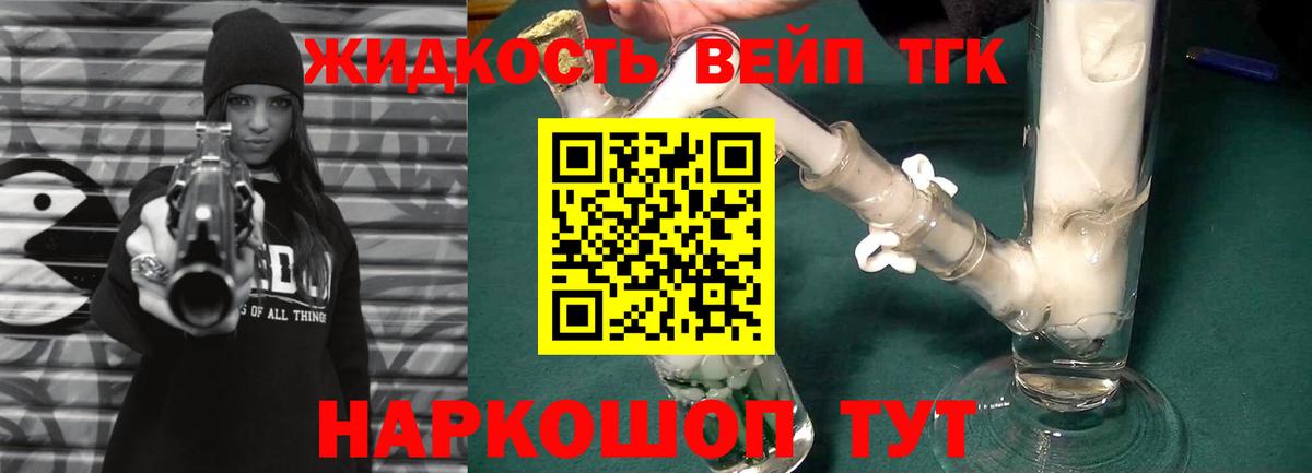 ТГК Wax Тольятти